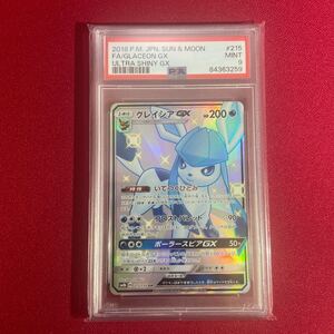 PSA9 グレイシアGX 215/150 SSR Glaceon GX Pokemon Card Ultra Shiny