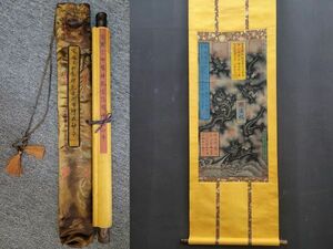 【瓏】「宋徽宗作 神龍雲隠図」宋代画家 肉筆絹本 真作 掛け軸 書画立軸 巻き物 中国書画 蔵出