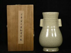 【瓏】陶磁器 哥窯 米黄釉貫耳瓶 宋代 染付 置物擺件 古賞物 中国古美術 蔵出