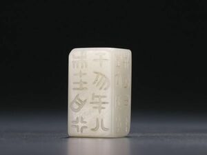 【瓏】和田玉 彫 刻字管子 時代物 極細工 手彫り 置物 裝身具 賞物 中国古美術 蔵出