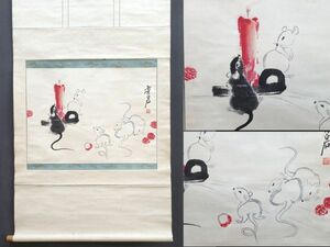 【瓏】「齊白石作 五鼠図」近代画家 肉筆紙本 真作 掛け軸 書画立軸 巻き物 中国書画 蔵出