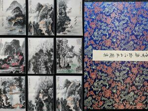 【瓏】「李可染作 山水図集 8開」近代画家 肉筆紙本 真作 掛け軸 書画立軸 巻き物 中国書画 蔵出