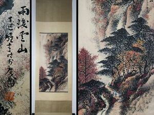 【瓏】「黎雄才作 雨浚雲山図」近代画家 肉筆紙本 真作 掛け軸 書画立軸 巻き物 中国書画 蔵出