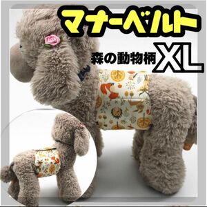 XL マナーベルト マナーバンド　マナーウェア 猫服 犬の服　犬 猫 ドッグウェア ワンちゃん用 マナーオムツ オスパンツ 