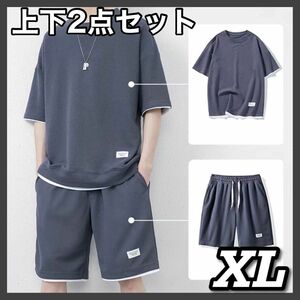 XL　セットアップ 部屋着 パジャマ グレー スウェット　シャツ メンズ 半袖 ルームウェア 上下セット 半パン 