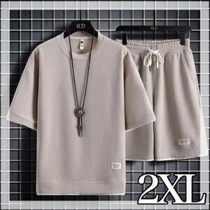 2XL セットアップ 部屋着 パジャマ スウェット シャツ メンズ 半袖　ベージュ 上下セット メンズジャージ 半袖Tシャツ