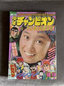 週刊少年チャンピオン 1974年 10＋11 秋田書店 ブラックジャック 恐怖新聞 手塚治虫 