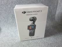 (5873) 新品 未開封 DJI OSMO POCKET 3 Creator Combo オスモ ポケット3 クリエイターコンボ OP9913_画像1