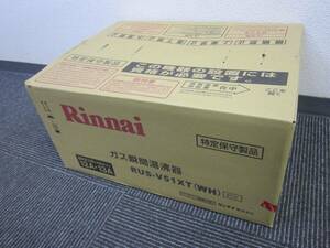 (5902) 新品 Rinnai リンナイ 瞬間湯沸かし器 給湯器 RUS-V51XT 都市ガス用