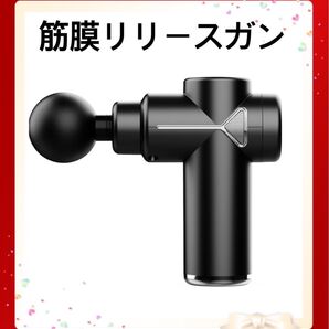 筋膜リリースガン 軽量 6種のヘッド