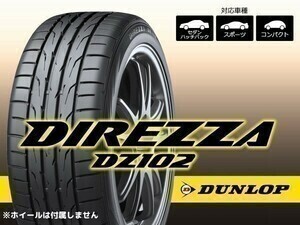 【23年製】ダンロップ DIREZZA DZ102 215/35R18 84W XL ※新品【4本セット価格】□送料込総額 47,680円★