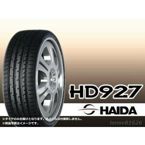 【23年製】HAIDA ハイダ HD927 225/35R19 88W XL ※正規新品1本価格 □4本で送料込み総額 23,720円の画像1