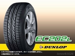 【23年製在庫あります！】 ダンロップ EC202L 155/65R14 ※正規新品【4本セット価格】□送料込総額 19,000円