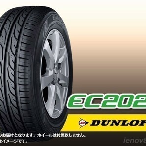 【23年製在庫あります！】 ダンロップ EC202L 155/65R14 ※正規新品【4本セット価格】□送料込総額 19,000円の画像1