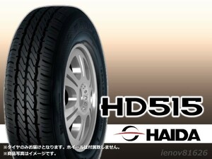 【24年製】 HAIDA ハイダ HD515 155R12 8PR ※正規新品1本価格 □4本で送料込み総額 13,160円★