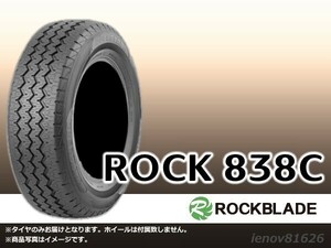 【23年製】ロックブレード ROCK 838C 215/60R17 109/107T ※新品1本価格□4本で送料込み総額 25,320円