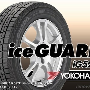 【23年製】ヨコハマ iceGUARD アイスガード IG52C 225/65R17 102T ※新品1本価格 □4本で送料込み総額 49,760円の画像1