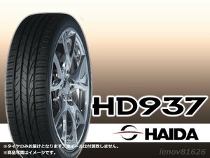 【22年製】HAIDA ハイダ HD937 215/55R18 99V XL ※正規新品1本価格 □4本で送料込み総額 23,560円