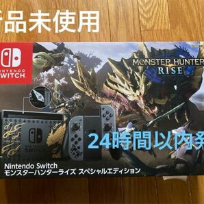 Nintendo SWITCH モンスターハンターライズ スペシャルエディション