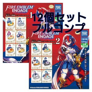 ファイアーエムブレム エンゲージ 紋章士の指輪 エンゲージコレクション vol.1 vol.2 フルコンプ 12個セット vol.1全6種 vol.2全6種 全12種