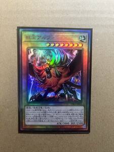 遊戯王OCG 獣王アルファ　アルティメットレア