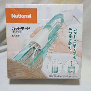 ◎ National カットモード ER511 毛くず吸引 ◎ バリカン ヘアカット アタッチメント多数 ◎ 中古品 動作品