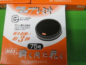 MAX 瞬乾朱肉プレミオ70号 SA-7504PS×1個 送185