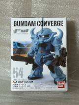 ◇ ガンダムコンバージ　54 グフカスタム　シークレット　GUNDAM CONVERGE ◇ ガンダム　FWガンダムコンバージ_画像1