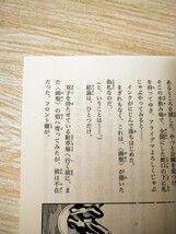 ステップファザー・ステップ　屋根から落ちてきたお父さん （講談社青い鳥文庫　２５０－１） 宮部みゆき／作　千野えなが／絵_画像4