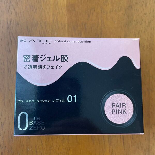ケイト カラー&カバークッション 01 フェアピンク