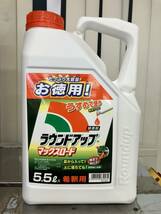 ラウンドアップ　マックスロード 5.5L 3本セット　新品未開封_画像3