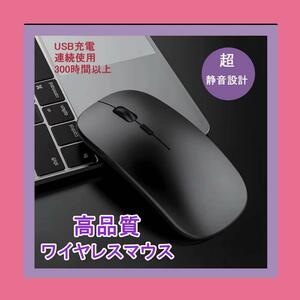 マウス ワイヤレス 無線 静音マウス 5ボタン ワイヤレスマウス おしゃれ