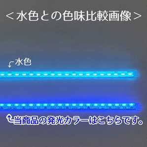 【爆光 真っ青 正面発光 15cm】完全防水 左右2本 暴君LEDテープ ライト 明るい 薄い 細い 極薄 極細 ブルー 青 デイライト 12V 車 バイクの画像2