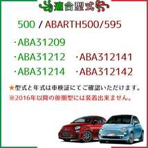 【青みのない純白光】前席用 フロント用 フィアット500 FIAT500 チンク LED ルームランプ ライト ランプ ABA31209 ABA31212 ABA31214_画像2