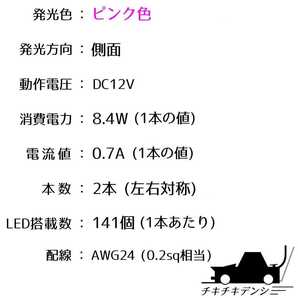 【完全防水 爆光ピンク】側面発光 75cm 2本 暴君LEDテープ テープライト アンダーイルミ 明るい 薄い 細い 極薄 極細 12V 車 バイク 車外の画像9