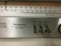 A1045　Technics　テクニクス　ST-7300Ⅱ　FM/AM ステレオチューナー　チューナー　現状品 _画像2