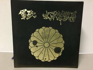 A1067　LPレコード　軍歌　太平洋戦争　9枚組　BOX付き　山田書院　日本コロムビア