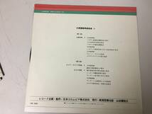 A1067　LPレコード　軍歌　太平洋戦争　9枚組　BOX付き　山田書院　日本コロムビア_画像8