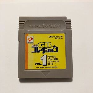 ゲームボーイ コナミ GBコレクション1 GAME BOY グラディウス ドラキュラ伝説 コナミレーシング コントラ