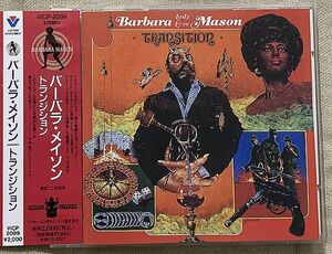 CD バーバラ・メイソン プロモ Promo トランジション Barbara Mason Transition VICP-2099