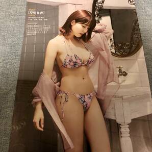 【岸明日香 ②】雑誌切り抜きの画像3