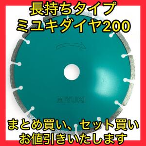  сильно сниженная цена miyuki алмазный диск 200 долговечный модель 