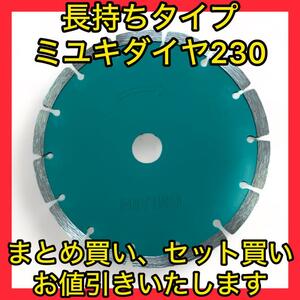  сильно сниженная цена miyuki алмазный диск 230 долговечный модель 