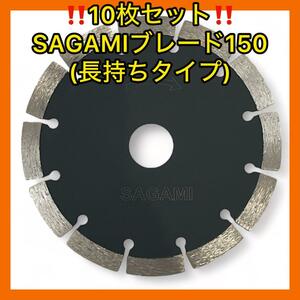  супер-скидка дешевый 10 шт. комплект SAGAMI бетонорезка 150 мм долговечный модель 