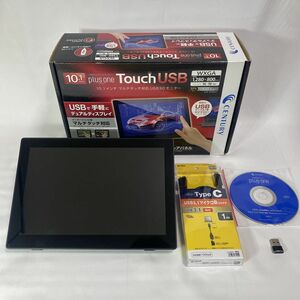 センチュリー 10.1インチ マルチタッチ対応 USB3.0モニター LCD-10000UT