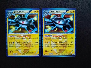 【希少、2枚組】◆ ジバコイル（特性：ダブルブレイン） ◆　ポケモンカードBW7 レア　プラズマ団　2012年、初版1ED　/　Magnezone