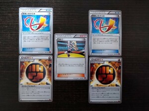 【5枚セット】◆ コルニ×1枚、きあいのタスキ×2枚、ストロングエネルギー×2枚 ◆ ポケモンカードXY　/　Korrina / Focus Sash