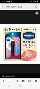 Vaseline(ヴァセリン) ヴァセリン モイスチャー ティント スカーレットレッド3g リップクリーム