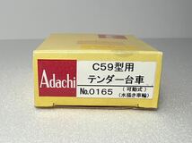 Adachi No.0165 C59型用 C59形 戦前型 テンダー台車 可動式 水掻き車輪 HOゲージ 車輌パーツ 安達製作所 アダチ_画像5