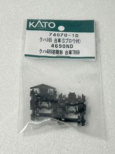 KATO 74070-1D クハ165 台車 （Sブロウ付） 4690ND クハ489初期形 台車 Nゲージ 車輌パーツ